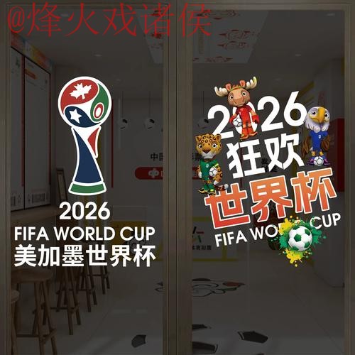 2026世界杯竞猜安卓
