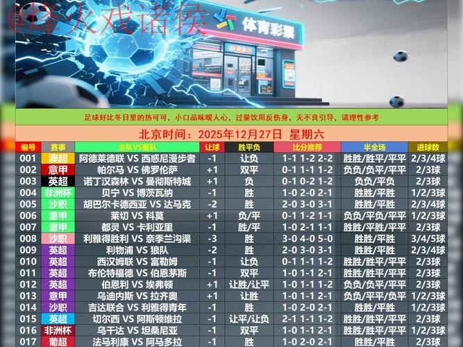 世界杯滚球免费入口地址