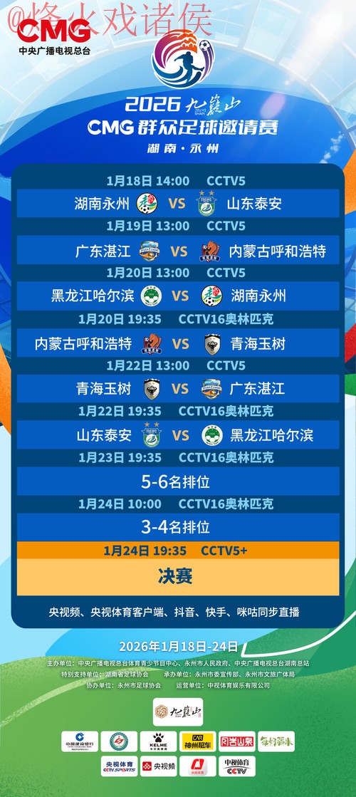 2026世界杯滚球网页版入口地址 2026世界杯滚球网页版入口地址