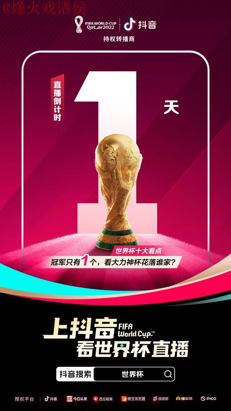 世界杯直播苹果热门 世界杯直播苹果热门