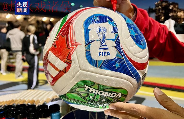 2026世界杯盘口高清官方