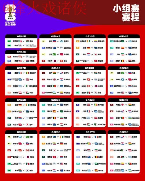 世界杯外围稳定 世界杯外围稳定