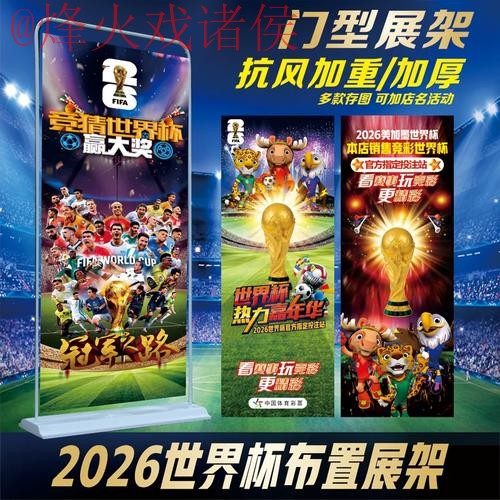 世界杯投注官方