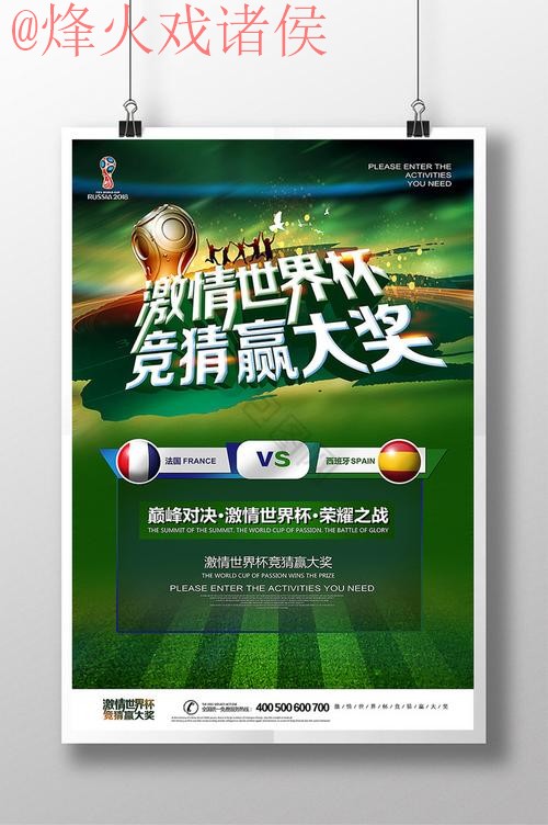 世界杯竞猜正规最佳