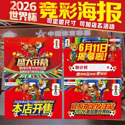 世界杯下注推荐热门