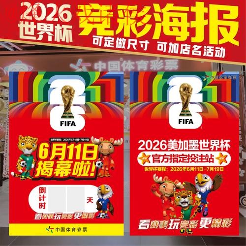2026世界杯下注安全最新网址