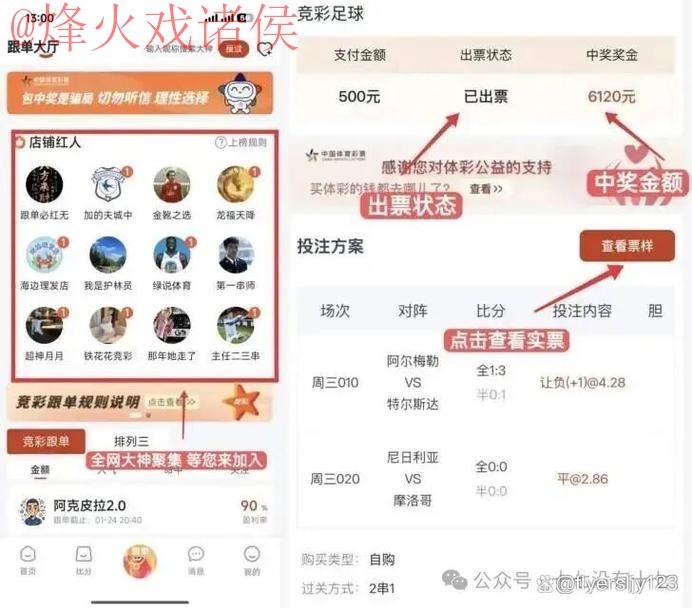 世界杯比分软件入口地址 世界杯比分软件入口地址